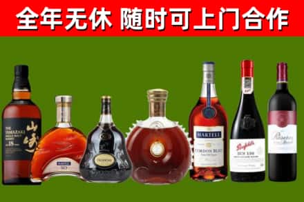 台前烟酒回收洋酒系列.jpg