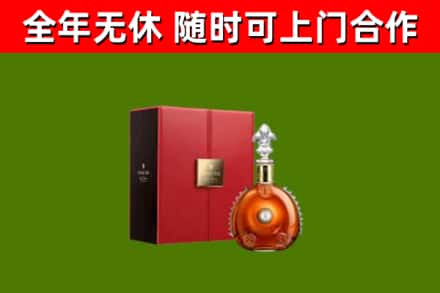 台前烟酒回收路易十三洋酒.jpg