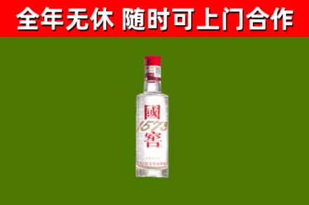 台前烟酒回收1573酒.jpg