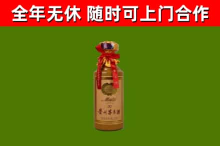 台前烟酒回收30年茅台酒.jpg