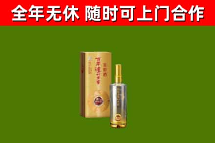 台前回收泸州老窖