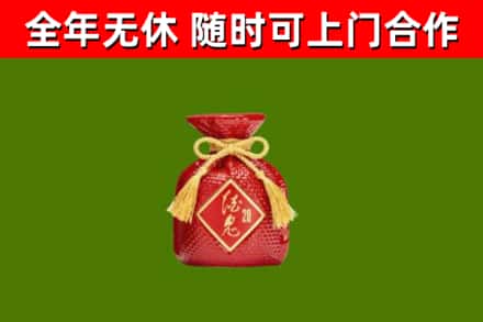 台前回收酒鬼酒