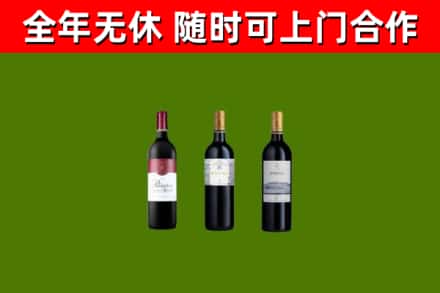 台前烟酒回收拉菲红酒.jpg